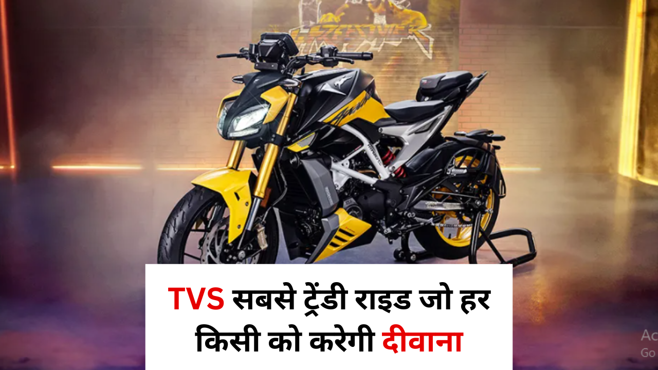 TVS New Launch Bike