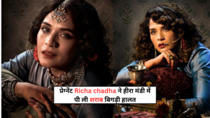 प्रेग्नेंट richa chadha ने हीरा मंडी में 40 टेक लेने के बाद पी ली शराब बिगड़ी हालत देखें क्या बोलीं